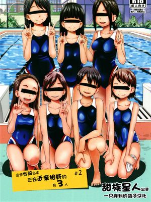 (C95)  この中に近親相姦している娘が3人います #02 (オリジナル) [DL版]|(C95) 这里有3个正在进行近亲相奸的女儿 #02 (原创) [DL版]