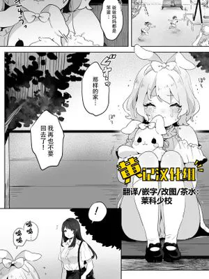 skeb百合えっち漫画|skeb百合H漫画