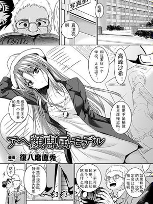 アヘ顔専属モデ【流浪貓·裏】|阿颜专属模特【流浪猫·里】