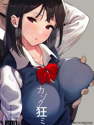 (C97)カゾク狂ミ [中国翻訳]