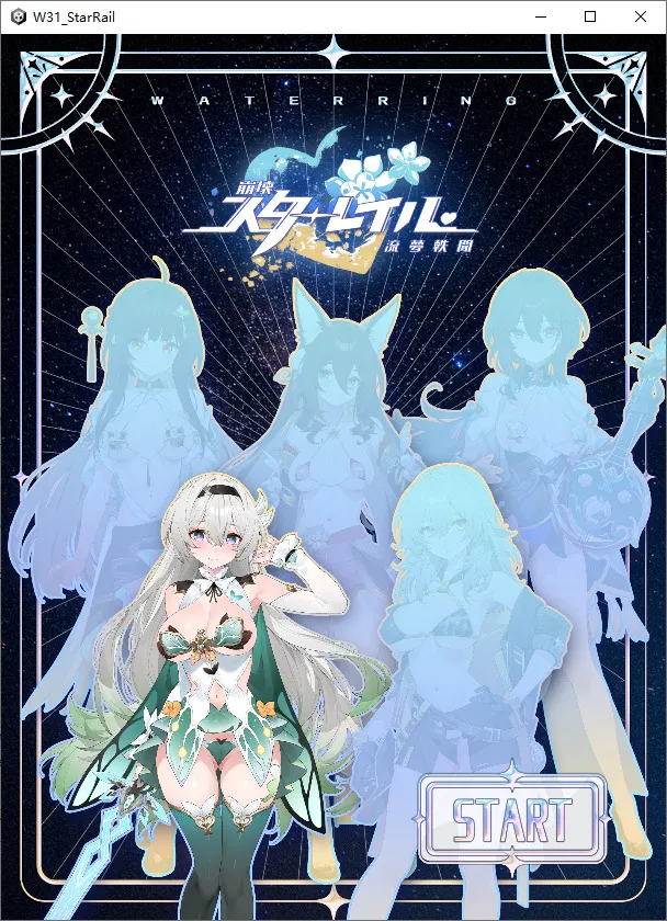 A11217[SLG/汉化]崩铁同人崩坏流梦逸闻WaterRing官方中文版[7G]