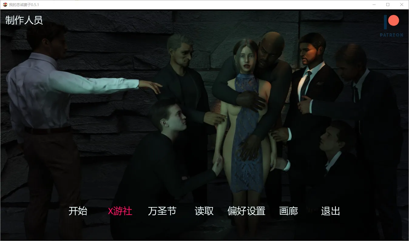 A11220[SLG/汉化]我的忠诚妻子MyLoyalWifev0.5.1NTSPathPC+安卓汉化版[3.1G]