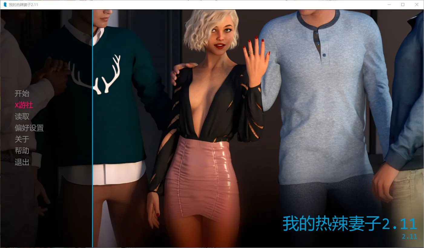 A11212[SLG/汉化]我的辣妹我的热辣妻子MyHotwife-v2.11PC+安卓汉化版[3.6G]