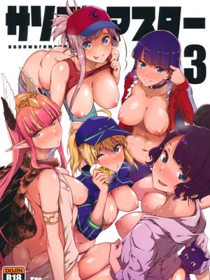 (C96) サソワレマスター3 (Fate/Grand Order)