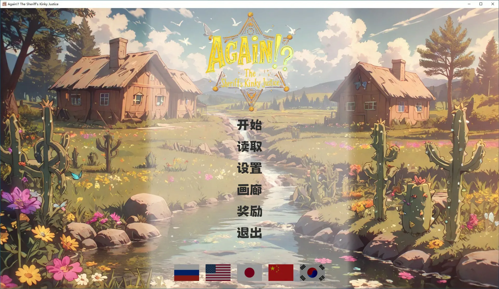 A11230[SLG/PC/官中] 又来了！？警长的变态正义 官中步兵版 [1G]