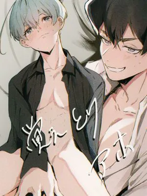 （乌冰）覚えとけ、アホ（蓝色监狱）|（乌冰）给我记住，笨蛋（蓝色监狱）