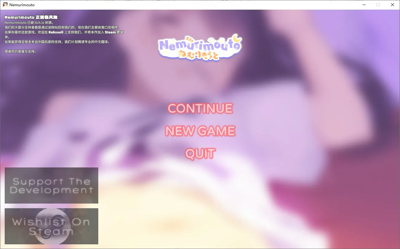 A11213[SLG/PC+安卓/官中] 沉睡的妹妹 Nemurimouto v0.09 官中步兵版 [400M]