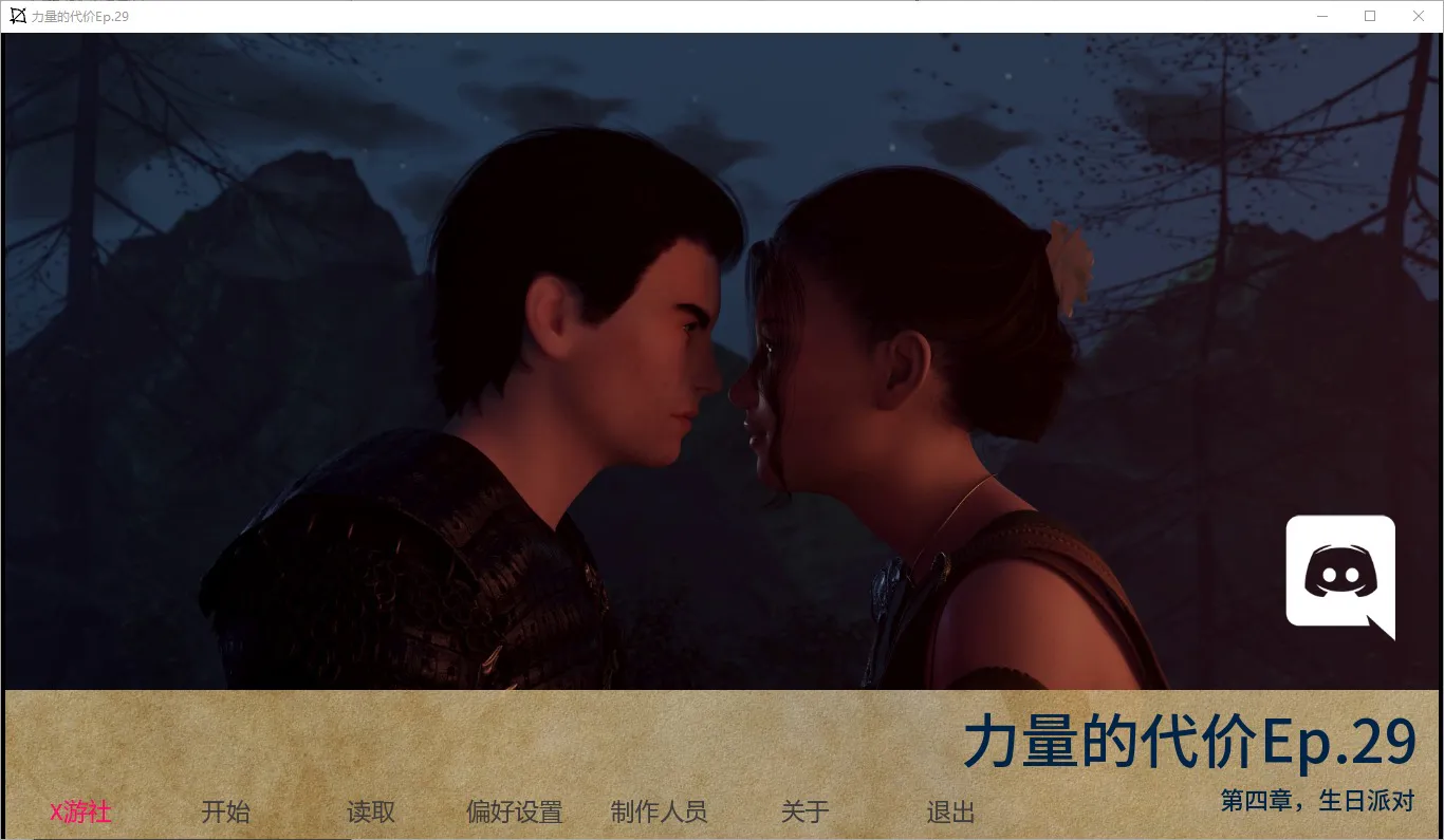 A11218[SLG/汉化]权利的代价权力的价格PriceofPowerCH.29PC+安卓汉化版[12G]