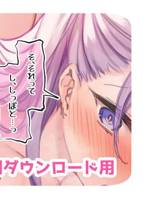 初めてのオフ会で脱衣カラオケに挑戦しちゃう生主マナちゃん part4 ～お仕置き編～