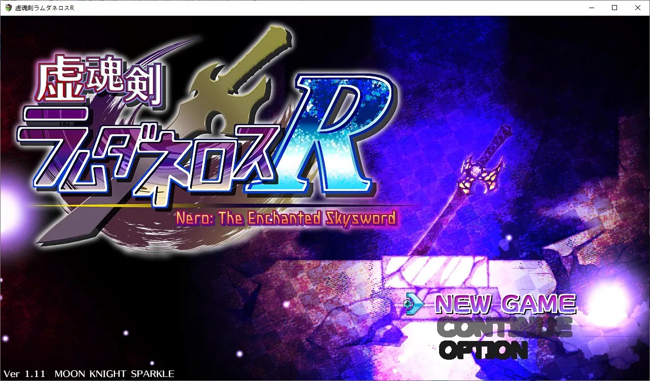 A11222[RPG/汉化]虚幻之魂剑-兰姆达内洛斯R虚魂剣ラムダネロスRV2.0AI汉化版[5.5G]