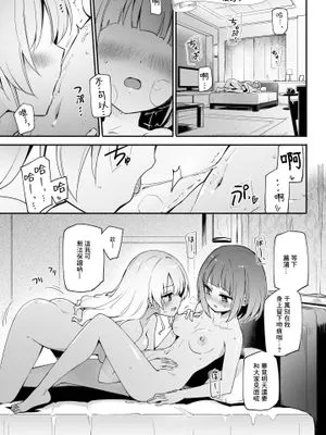 いつものヒメゴト|平常的秘密