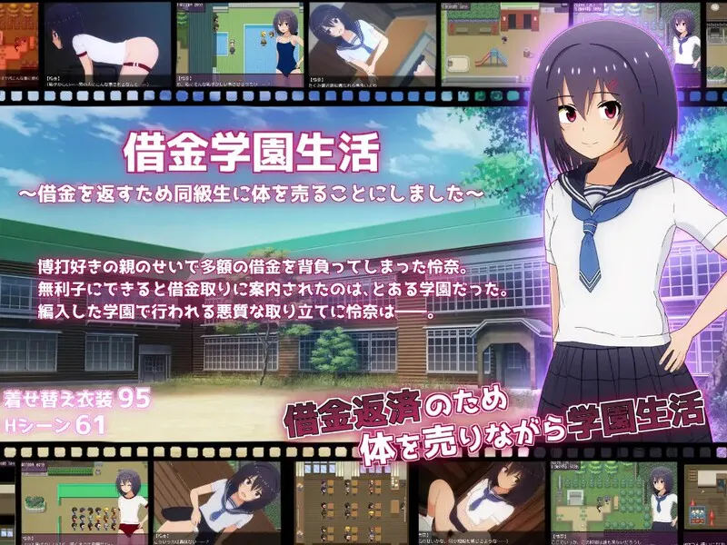 【探索RPG/拘束/露出/汉化】在学校卖身偿还债务（借金学園生活～借金を返すため同級生に体を売ることにしました~） v1.02 AI汉化版