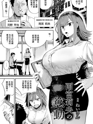 雨宮莉央の慾動 (ANGEL 倶楽部 2025年6月号)