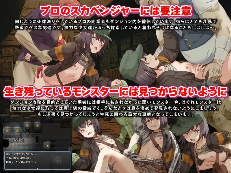 [PCRPG汉化] 拾荒者姐妹 スカベンジャーの姉妹 [400M]