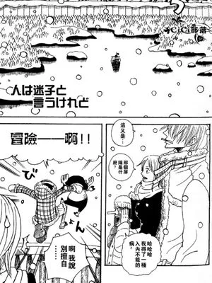 [海贼王][索香]雪中迷宫|[海贼王][索隆x香克斯]雪中迷宫