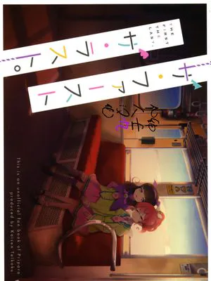 ザ・ファーストザ・ラスト。|第一，最后。