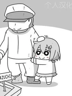 とある雷の物語 (Kantai Collection)|某雷的故事（《舰队Collection》）