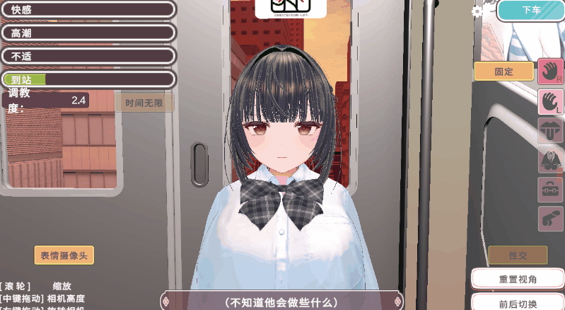 [3D/羞耻/动态.] 高梨想被痴汉性骚扰！ 官中版