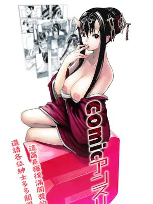 満月の夜に (COMIC アンスリウム 023 2015年3月号)