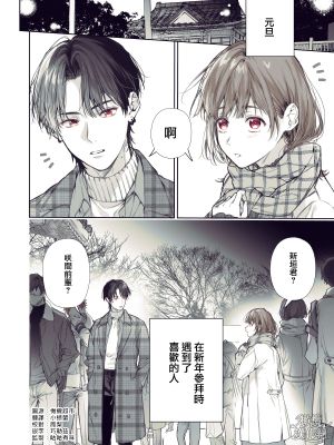 在新年参拜时遇到了喜欢的人|在新年参拜时遇到了喜欢的人