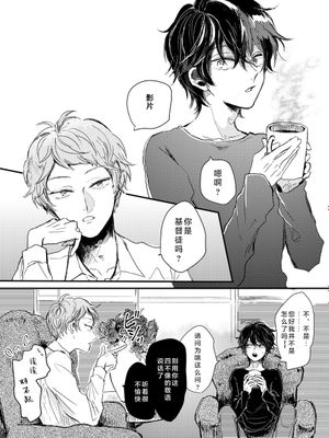 [影片美伽×斋宫宗]無題（无题）|[影片美伽×斋宫宗] 无题