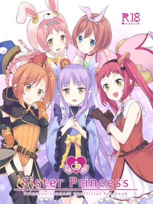 Sister Princess (プリンセスコネクト!Re:Dive) [中国翻訳] [DL版]|Sister Princess (プリンセスコネクト!Re:Dive) [中国翻訳] [DL版]