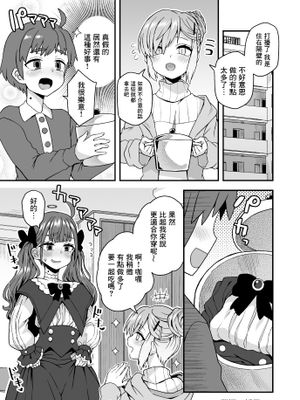 おすそ分けの話|分享的故事