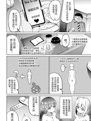 リベンジヒプノ 1-2(中文翻译)|复仇催眠 1-2