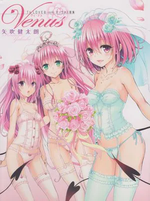 To LOVEる -とらぶる- ダークネス画集 Venus|To LOVEる -扭曲的爱情- 黑暗画集Venus