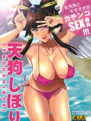 (C88)天狗しぼり (デッド・オア・アライブ)|(C88)天狗挤压 (Dead or Alive)