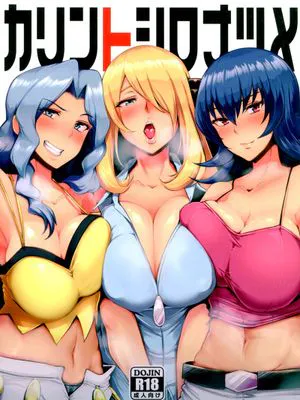 カリントシロナツメ (ポケットモンスター、艦隊これくしょん -艦これ-)|Karinto Shironatsume (宝可梦、舰队收藏)