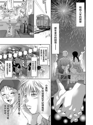ふるさと 道しるべ (メンズゴールド 2021年1月号)|故乡 指路标 (Men's Gold 2021年1月号)