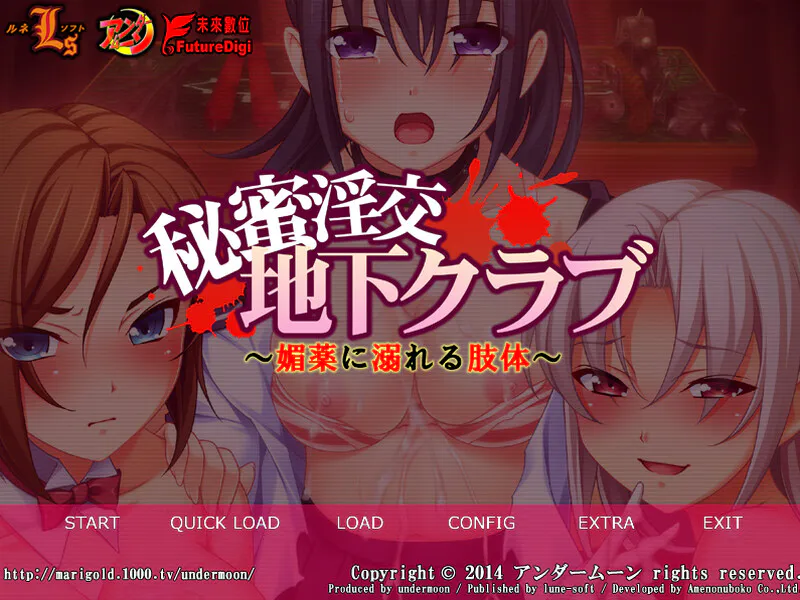   [度盘/迅雷/UC盘/ViKiNG]【拔作ADV/PC/繁中】秘蜜淫交地下Club：沉溺于眉药的肉体！（秘蜜淫交地下クラブ ～媚薬に溺れる肢体～）V1.0+全CG存档【1.7G】