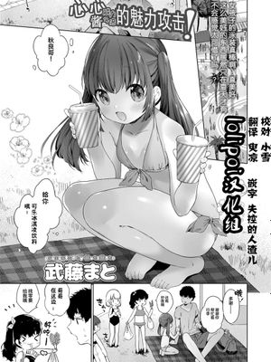 ココちゃんの威力3倍アピールあたっく! [中国翻訳] [DL版]|可可酱的威力3倍吸引攻击！