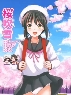 (C95)桜吹雪 (艦隊これくしょん -艦これ-)|(C95) 樱吹雪 (舰队Collection)