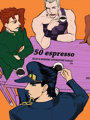 [承花]50 espresso（JOJO的奇妙冒險）|[承花] 50 espresso (JOJO的奇妙冒险)