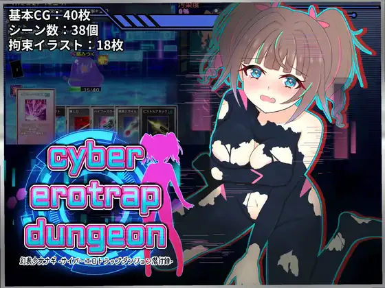 pc[探索RPG/羞耻/耻辱] 幻装少女娜姬 -赛博色情陷阱地牢潜入录 – 幻装少女ナギ - AI汉化版