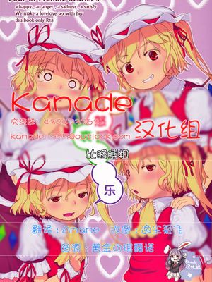 きどあいらく (東方Project)|Kido Airaku (東方Project)