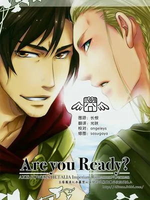 Are you Ready?（Axis Powers ヘタリア APH）|你准备好了吗？（轴心国拟人 APH）