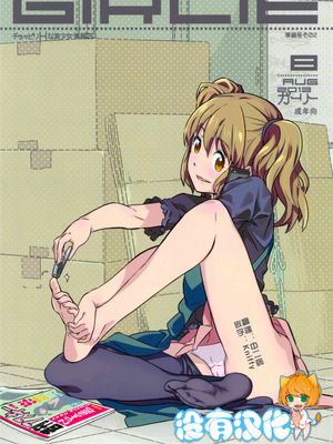 GIRLIE 準備号その2|GIRLIE 准备号其二