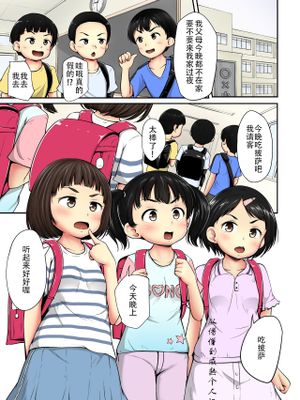 ねてるまに カラー版 [中国翻訳]|趁在睡觉时 彩色版 [中国翻译]