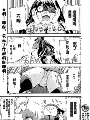 頭のおかしい妹は眼帯ネコミミでやってくる (美少女革命 極 Road 2012-12 Vol.4) [中国翻訳] [DL版]|脑子奇怪的妹妹戴着眼罩和猫耳やって来了 (美少女革命 極 Road 2012-12 Vol.4) [DL版]