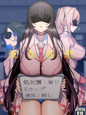 (C100)彼女催眠|(C100)女友催眠