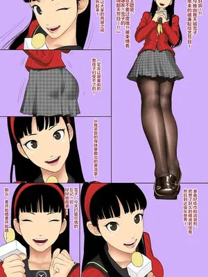 雪子さんのハレンチショー (ペルソナ4) [中国翻訳]|雪子小姐的下流秀 (Persona 4) [中国翻译]