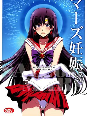 (AC2)  マーズ妊娠。 (美少女戦士セーラームーン) [中国翻訳]|(AC2) 火星怀孕 (美少女战士水手月亮) [中国翻译]
