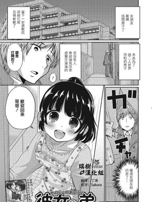 [瑞树汉化][花巻かえる] 彼女の弟 (オトコのコHEAVEN Vol.25)|[花巻かえる] 她的弟弟 (オトコのコHEAVEN Vol.25)