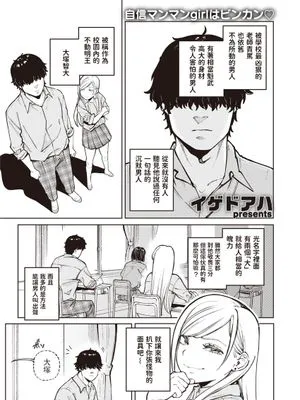 ちょろいもんだぜ! (COMIC 快楽天ビースト 2021年6月号)|真是太简单了! (COMIC 快楽天Beast 2021年6月号)