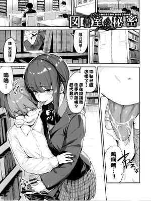 図書室の秘密 (偏愛エゴイズム)|图书室的秘密 (偏爱利己主义)