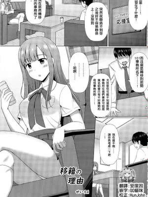 移籍の理由[HunJohn]|移籍的理由[HunJohn]