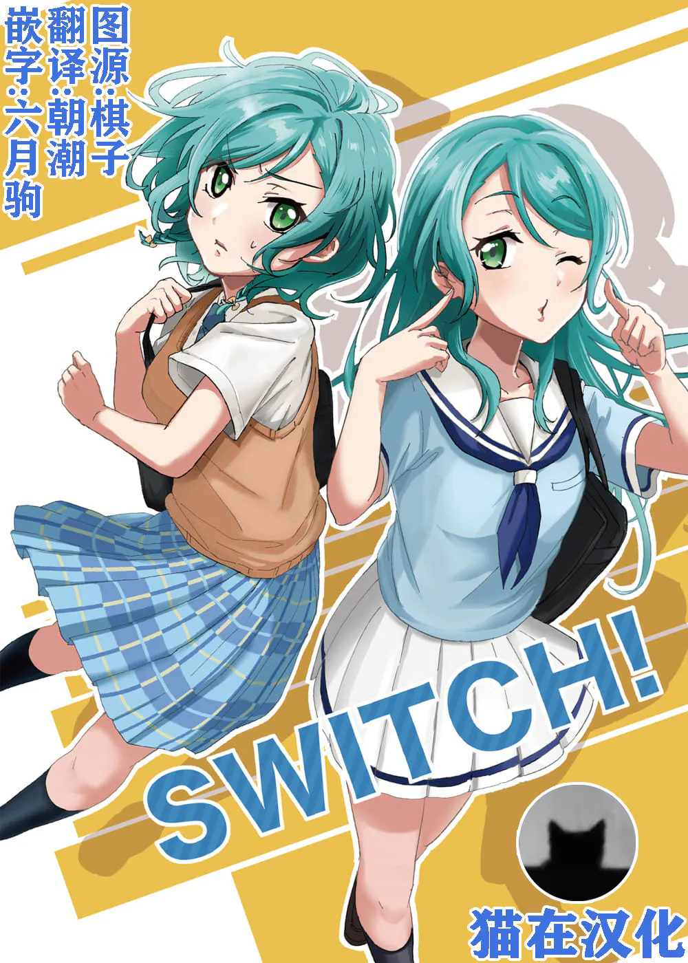 (BanG Dreamer's Party! 5th STAGE)SWITCH! (BanG Dream!) [中国翻訳]